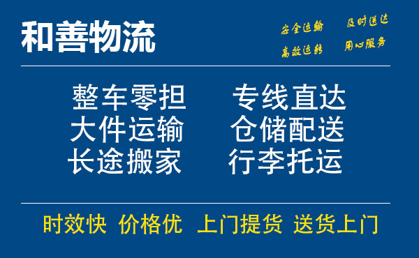 嘉荫电瓶车托运常熟到嘉荫搬家物流公司电瓶车行李空调运输-专线直达