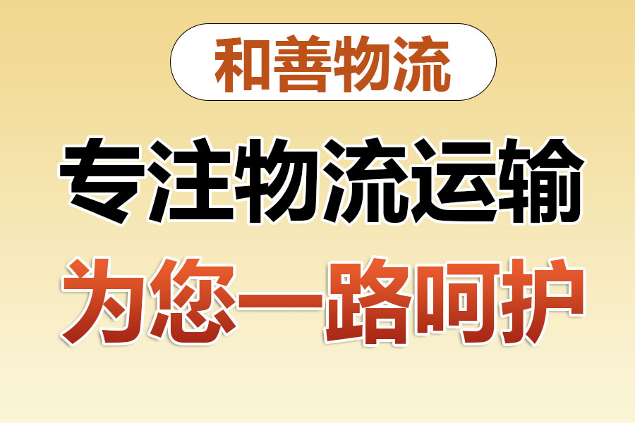 嘉荫物流专线价格,盛泽到嘉荫物流公司